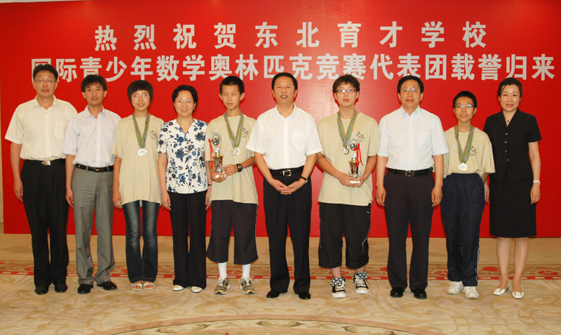 2009年第十届青少年国际城市邀请赛(东北育才代表队)